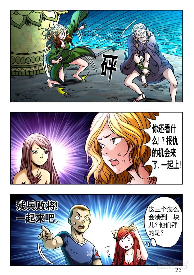 247殊死一搏-中国惊奇先生（神鬼七杀令）-权迎升（第3张）