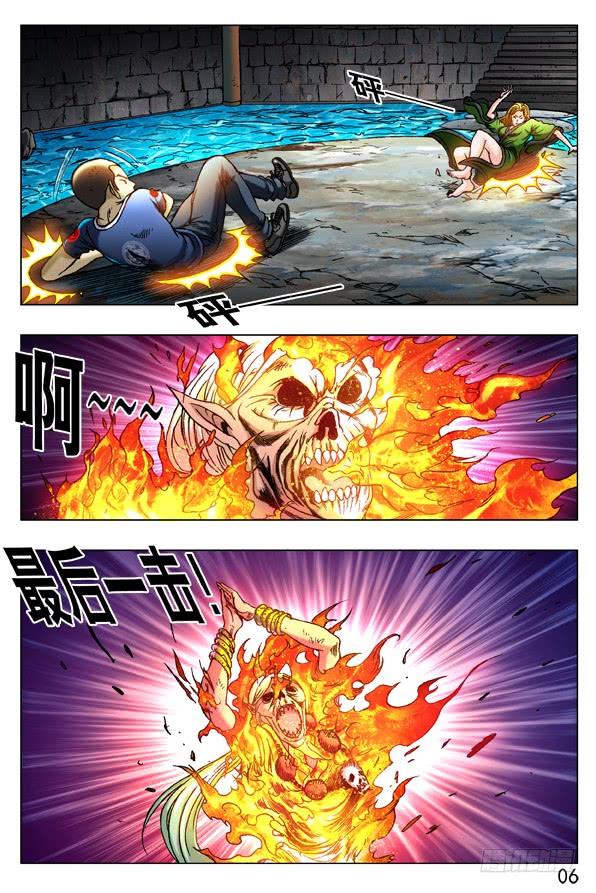 248生死一战-中国惊奇先生（神鬼七杀令）-权迎升（第6张）