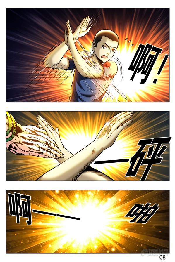 248生死一战-中国惊奇先生（神鬼七杀令）-权迎升（第8张）