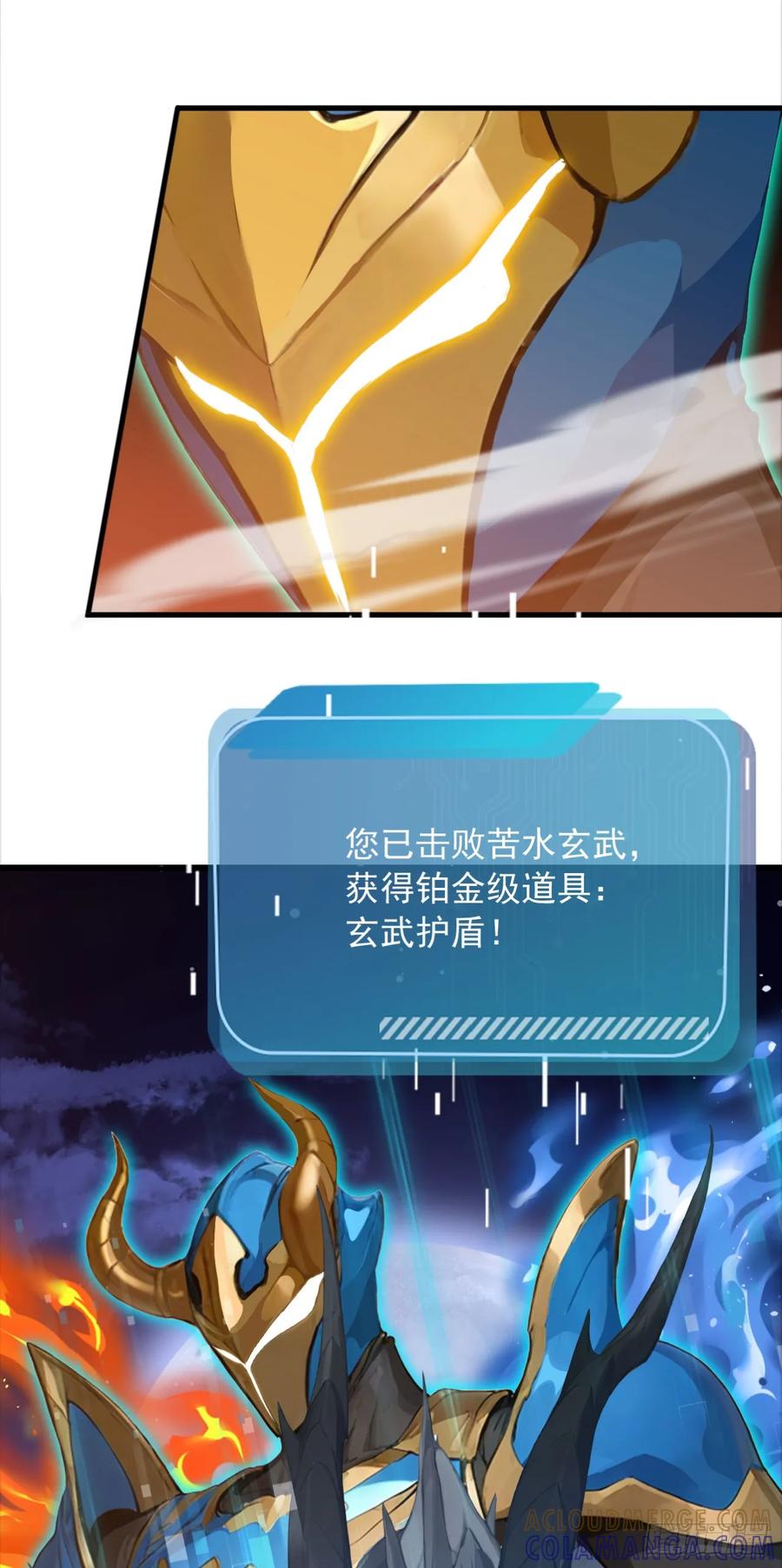 第39话以后就跟你混了！-太古十凶：别人御兽我御兽娘-iCiyuan动漫（第10张）