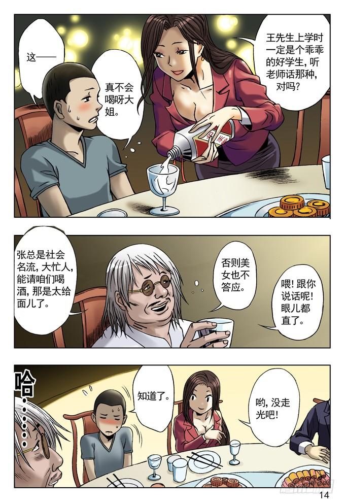 土豪盛宴-中国惊奇先生（神鬼七杀令）-权迎升（第6张）