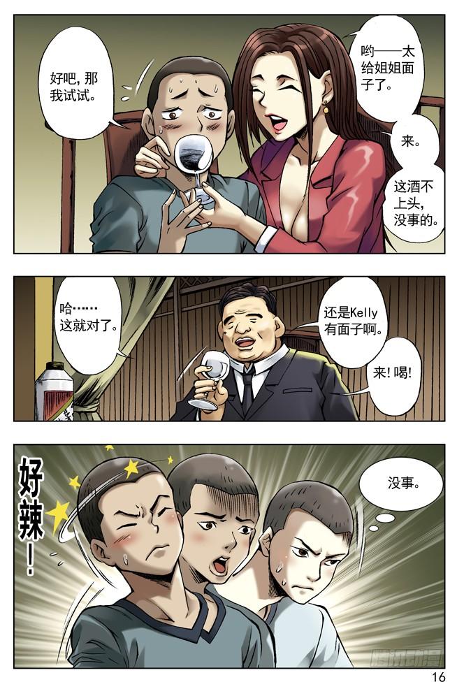 土豪盛宴-中国惊奇先生（神鬼七杀令）-权迎升（第8张）