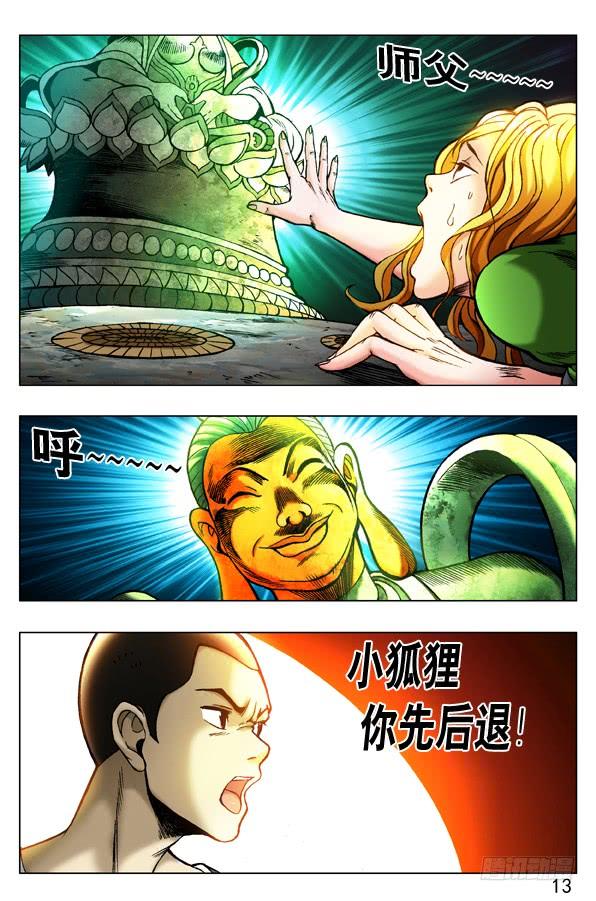 249师父加身-中国惊奇先生（神鬼七杀令）-权迎升（第2张）