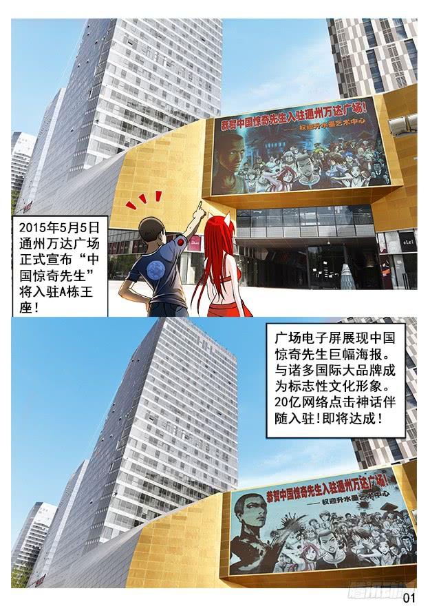 250特殊身份-中国惊奇先生（神鬼七杀令）-权迎升（第10张）