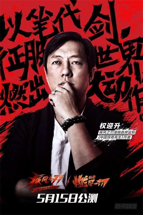 251看谁关系硬！-中国惊奇先生（神鬼七杀令）-权迎升（第14张）