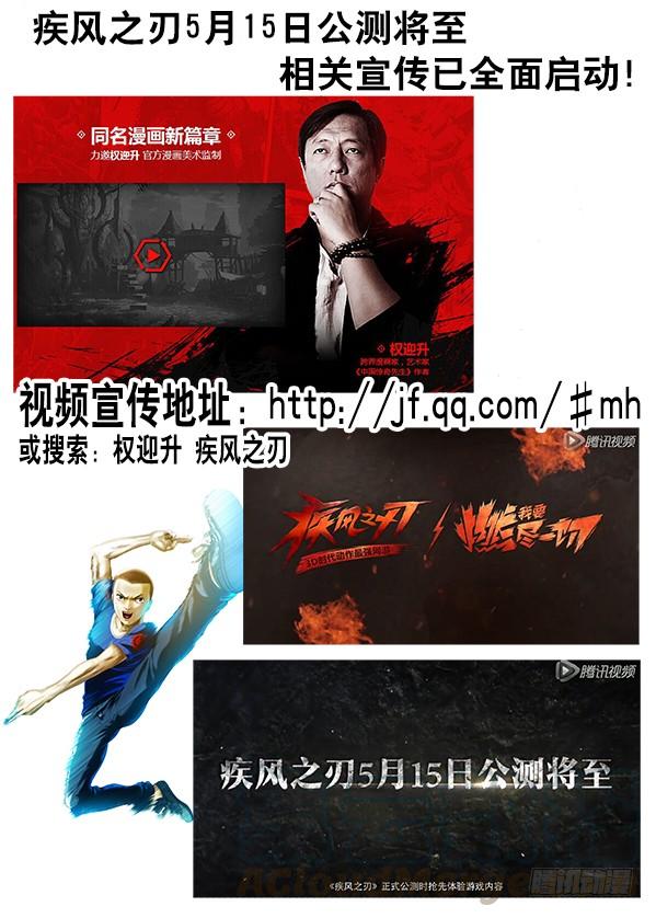 251看谁关系硬！-中国惊奇先生（神鬼七杀令）-权迎升（第11张）