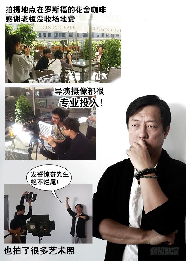 251看谁关系硬！-中国惊奇先生（神鬼七杀令）-权迎升（第13张）