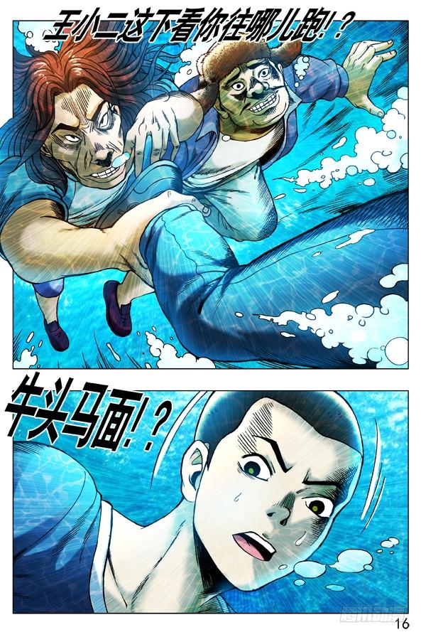 252新官上任-中国惊奇先生（神鬼七杀令）-权迎升（第6张）
