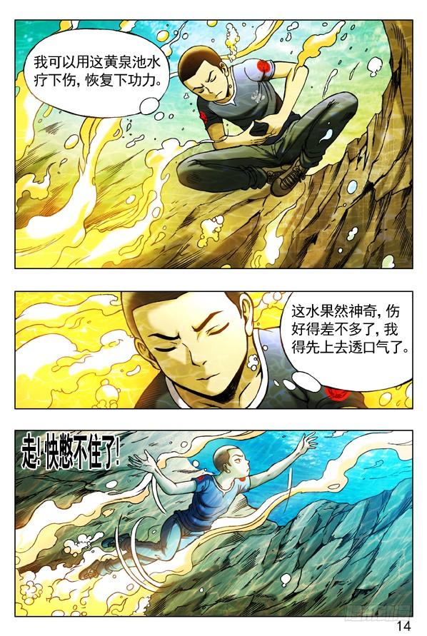 252新官上任-中国惊奇先生（神鬼七杀令）-权迎升（第4张）
