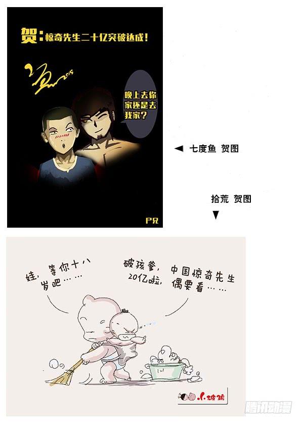 255新的开始！-中国惊奇先生（神鬼七杀令）-权迎升（第14张）