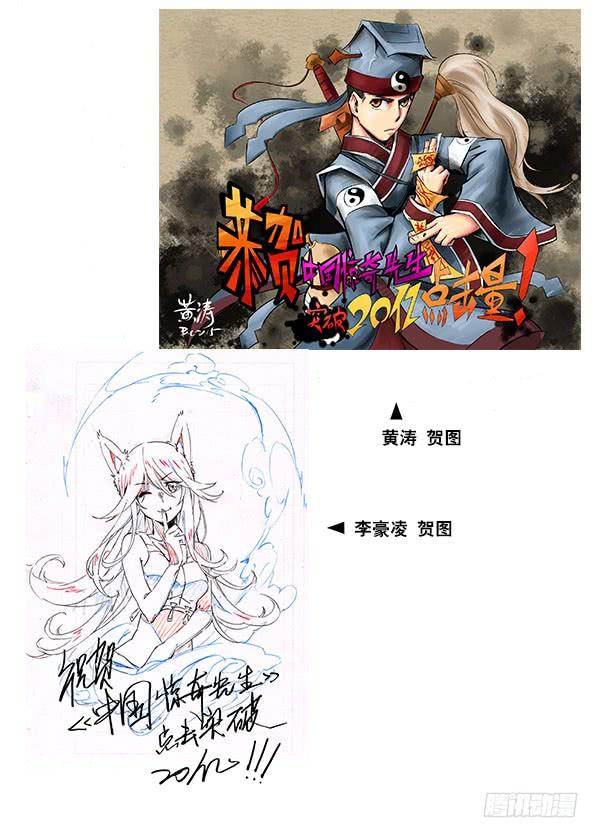 255新的开始！-中国惊奇先生（神鬼七杀令）-权迎升（第13张）