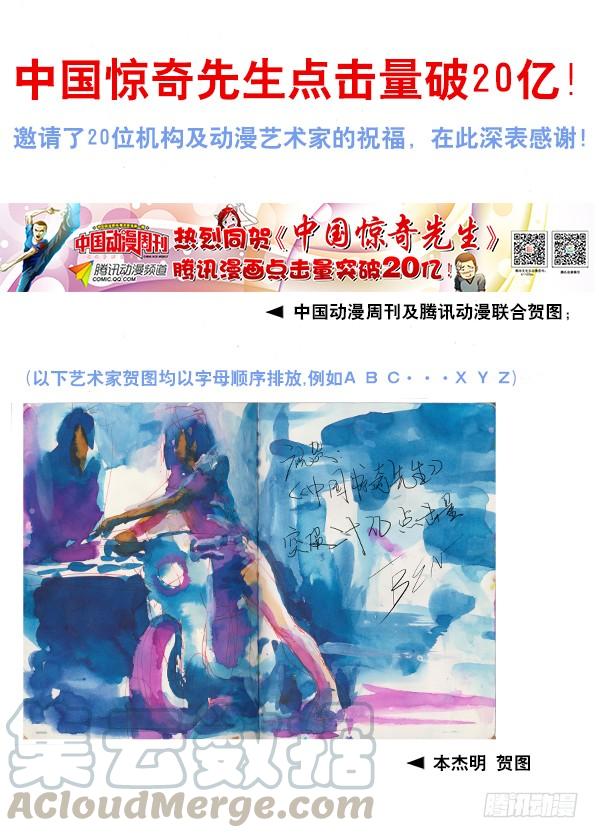 255新的开始！-中国惊奇先生（神鬼七杀令）-权迎升（第11张）