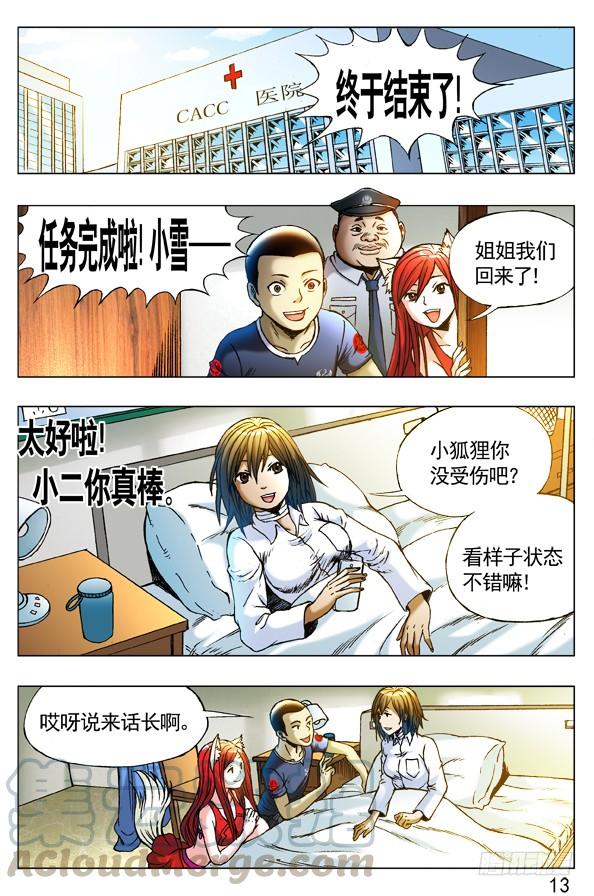255新的开始！-中国惊奇先生（神鬼七杀令）-权迎升（第1张）