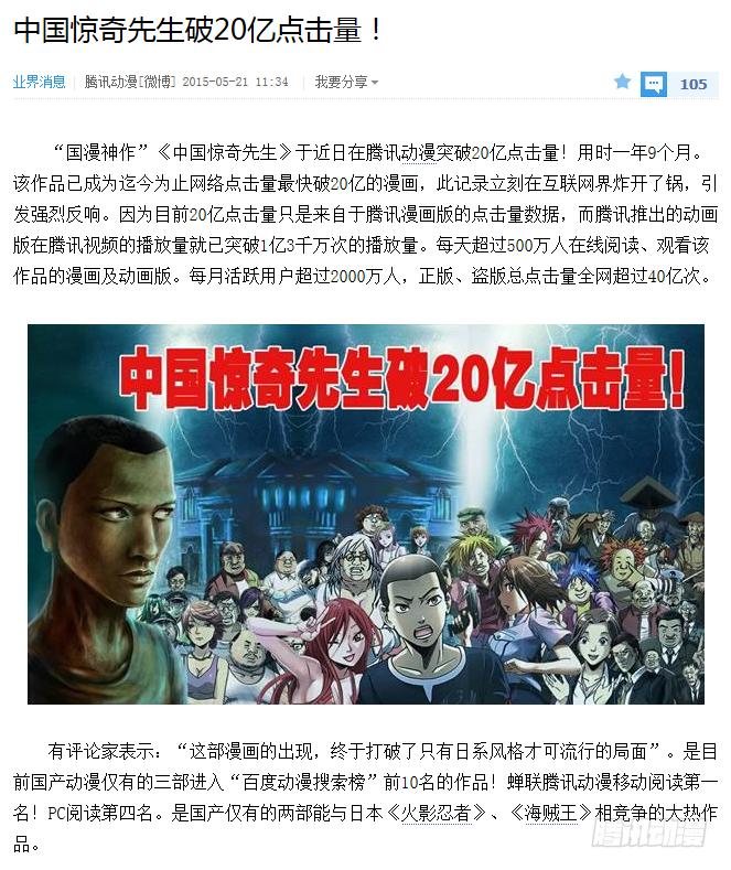 256老同学-中国惊奇先生（神鬼七杀令）-权迎升（第9张）