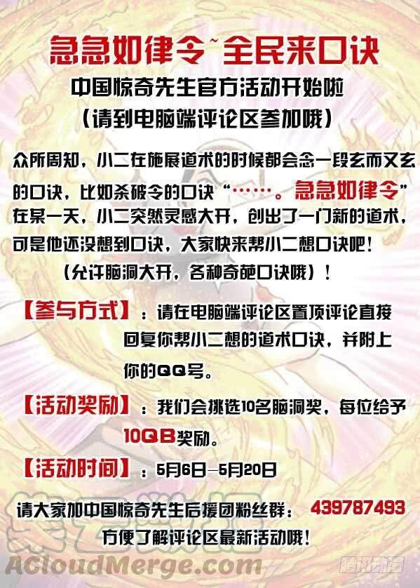 256老同学-中国惊奇先生（神鬼七杀令）-权迎升（第11张）