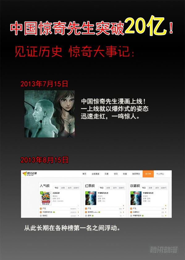 257老乡见老乡-中国惊奇先生（神鬼七杀令）-权迎升（第10张）