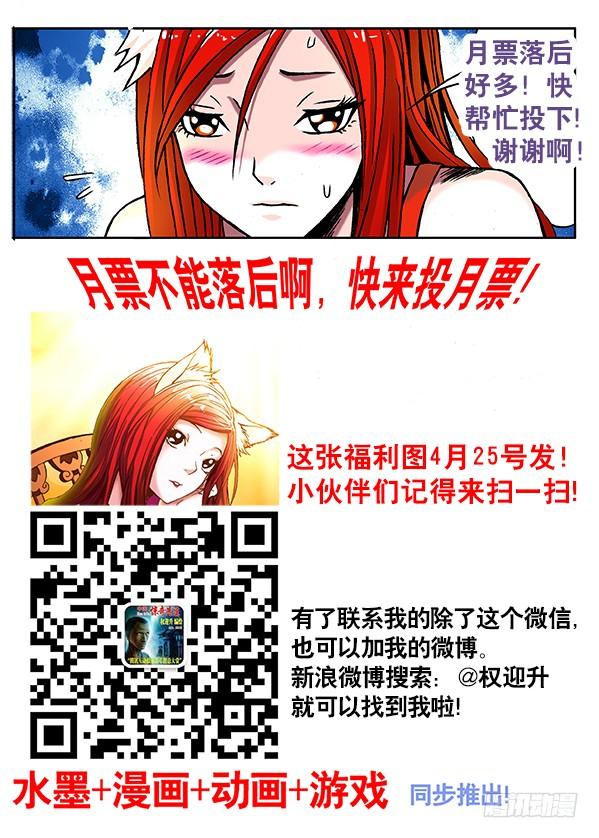 258见面捅一刀-中国惊奇先生（神鬼七杀令）-权迎升（第12张）