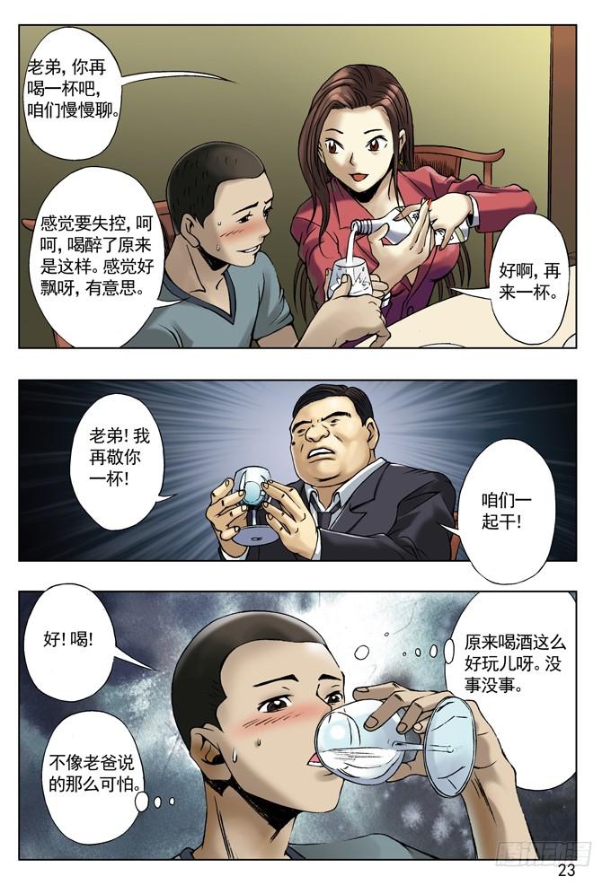 拆迁惹的祸-中国惊奇先生（神鬼七杀令）-权迎升（第7张）