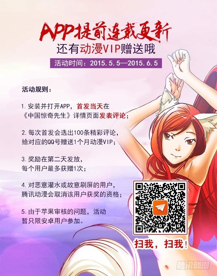 259闹肚子-中国惊奇先生（神鬼七杀令）-权迎升（第12张）