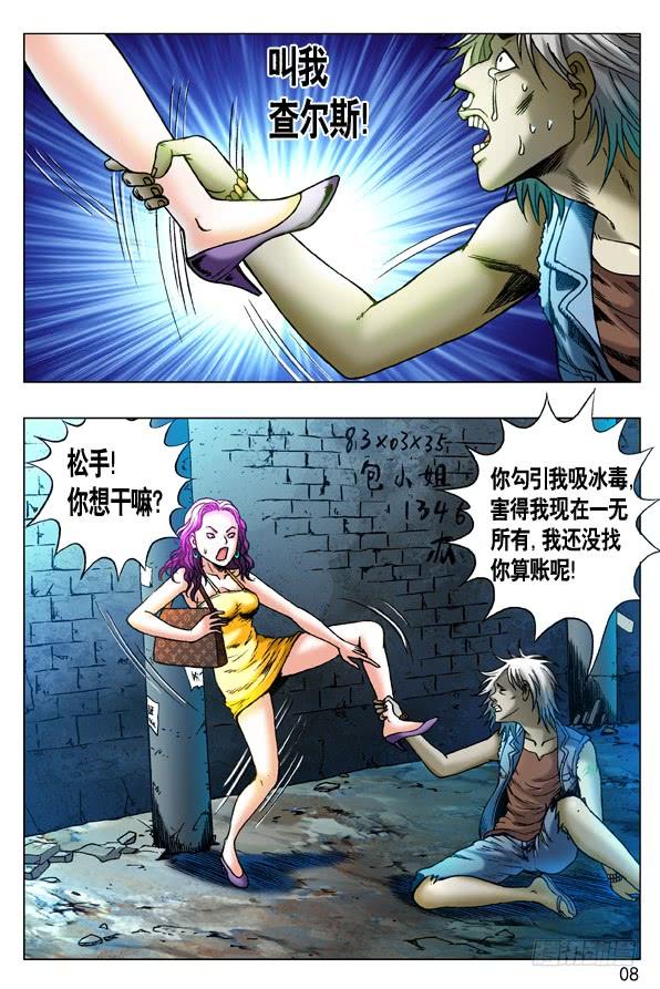 260神秘的大烟客-中国惊奇先生（神鬼七杀令）-权迎升（第8张）