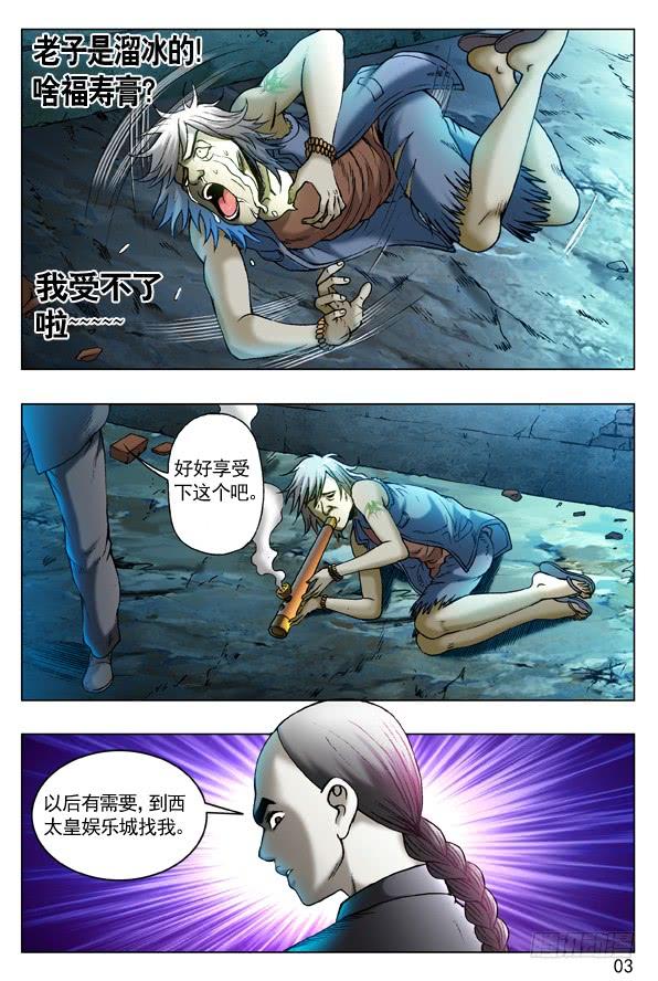 260神秘的大烟客-中国惊奇先生（神鬼七杀令）-权迎升（第3张）