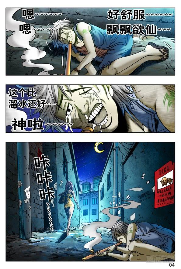 260神秘的大烟客-中国惊奇先生（神鬼七杀令）-权迎升（第4张）