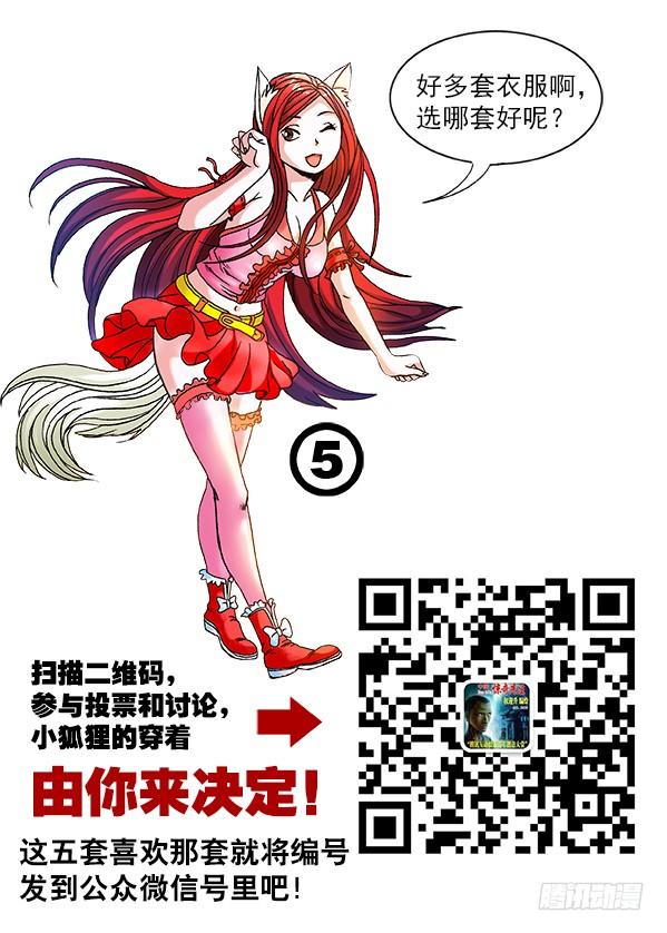 261英雄救美-中国惊奇先生（神鬼七杀令）-权迎升（第13张）