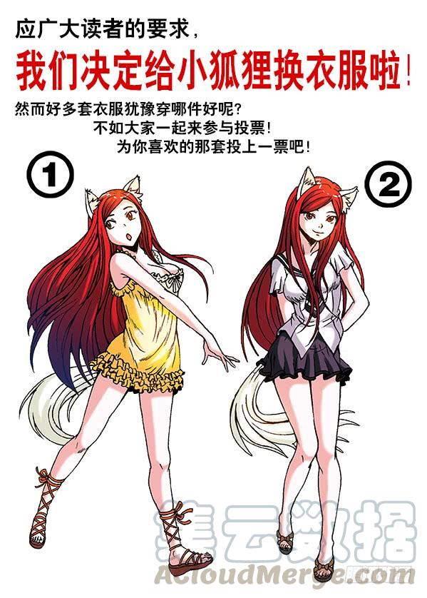 261英雄救美-中国惊奇先生（神鬼七杀令）-权迎升（第11张）
