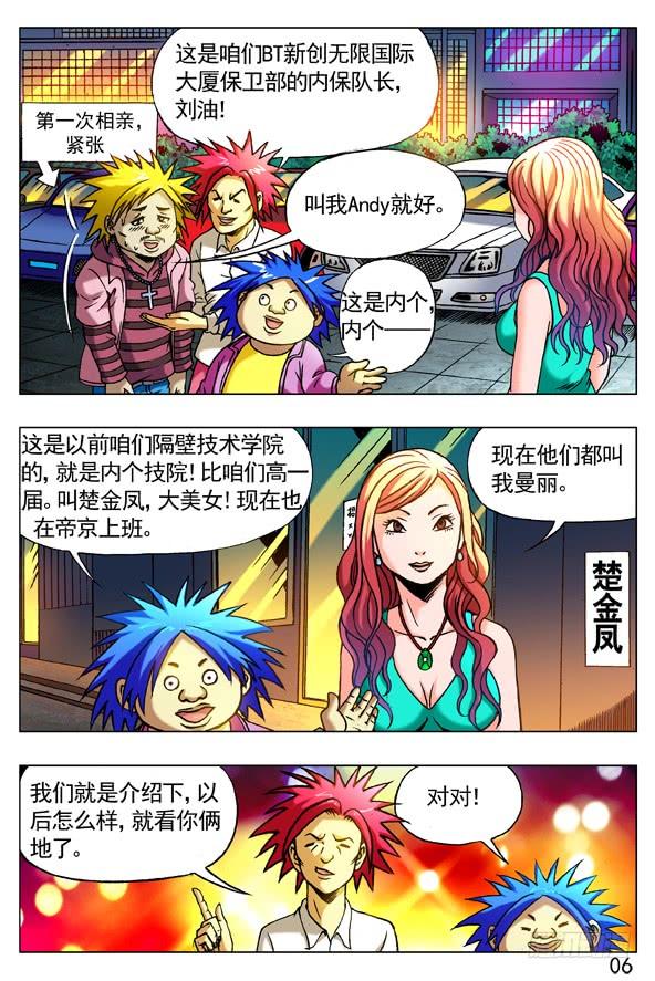 263相亲-中国惊奇先生（神鬼七杀令）-权迎升（第6张）