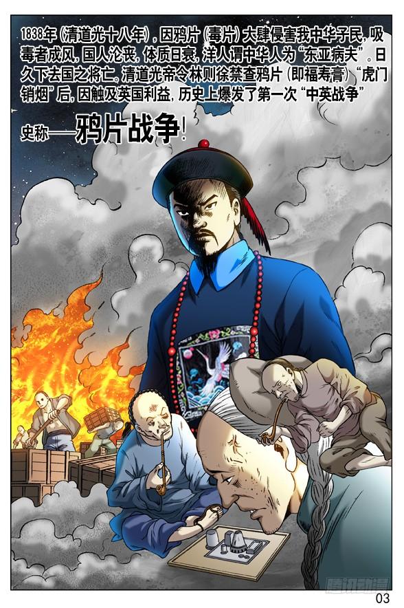 263相亲-中国惊奇先生（神鬼七杀令）-权迎升（第3张）