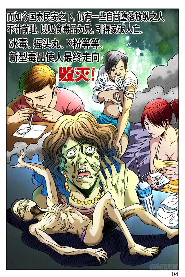 263相亲-中国惊奇先生（神鬼七杀令）-权迎升（第4张）