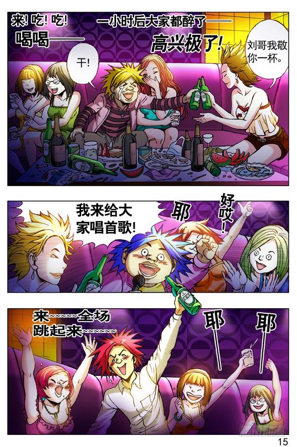 264摇一摇-中国惊奇先生（神鬼七杀令）-权迎升（第5张）