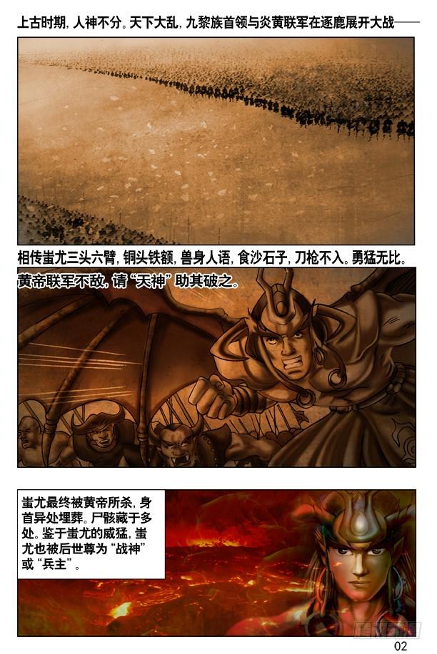 264摇一摇-中国惊奇先生（神鬼七杀令）-权迎升（第13张）