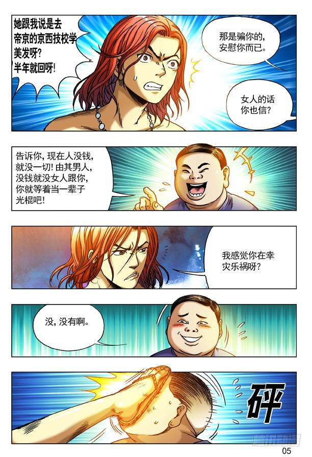 264摇一摇-中国惊奇先生（神鬼七杀令）-权迎升（第16张）