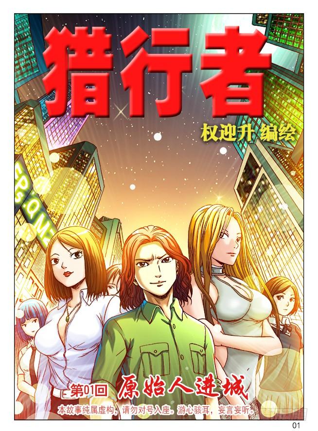 264摇一摇-中国惊奇先生（神鬼七杀令）-权迎升（第12张）