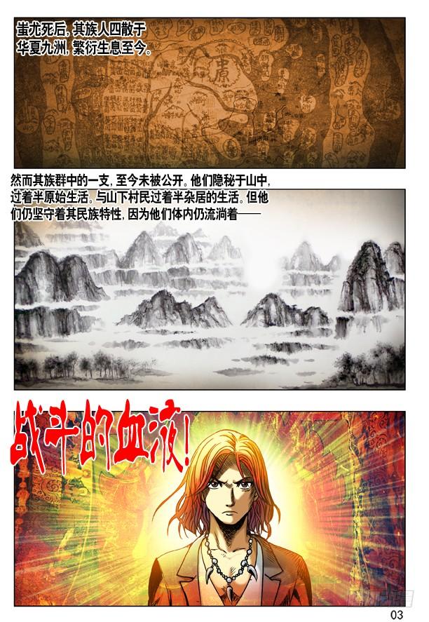 264摇一摇-中国惊奇先生（神鬼七杀令）-权迎升（第14张）