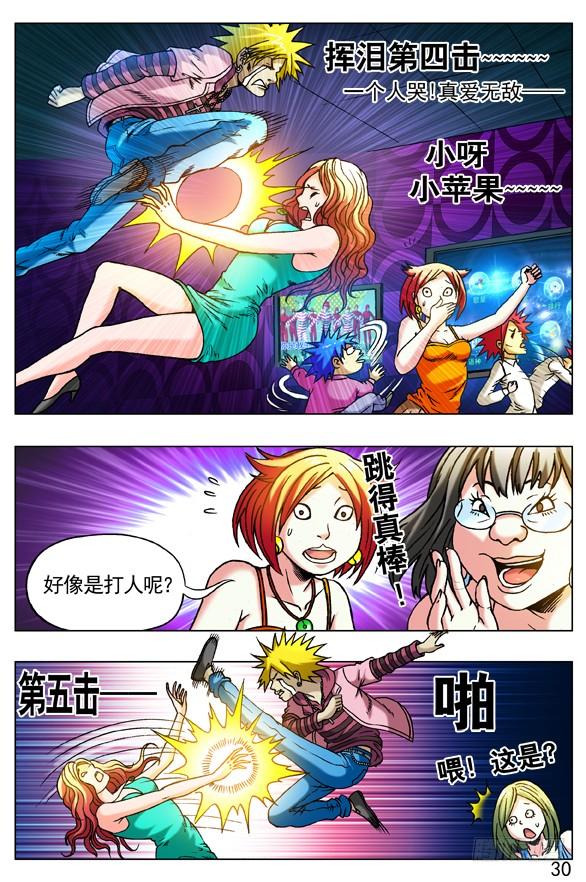 265多情种子遇上爱情骗子-中国惊奇先生（神鬼七杀令）-权迎升（第10张）