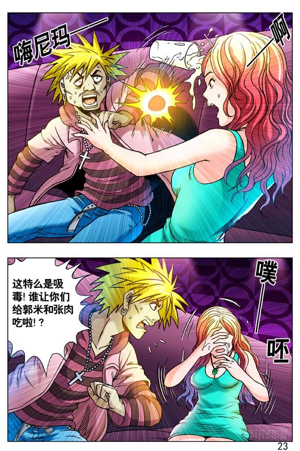 265多情种子遇上爱情骗子-中国惊奇先生（神鬼七杀令）-权迎升（第3张）