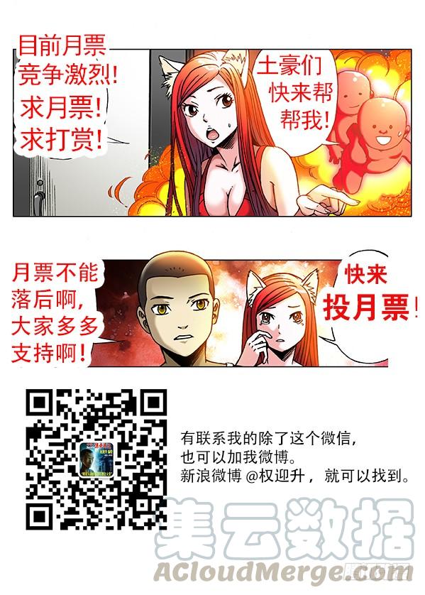 265多情种子遇上爱情骗子-中国惊奇先生（神鬼七杀令）-权迎升（第11张）