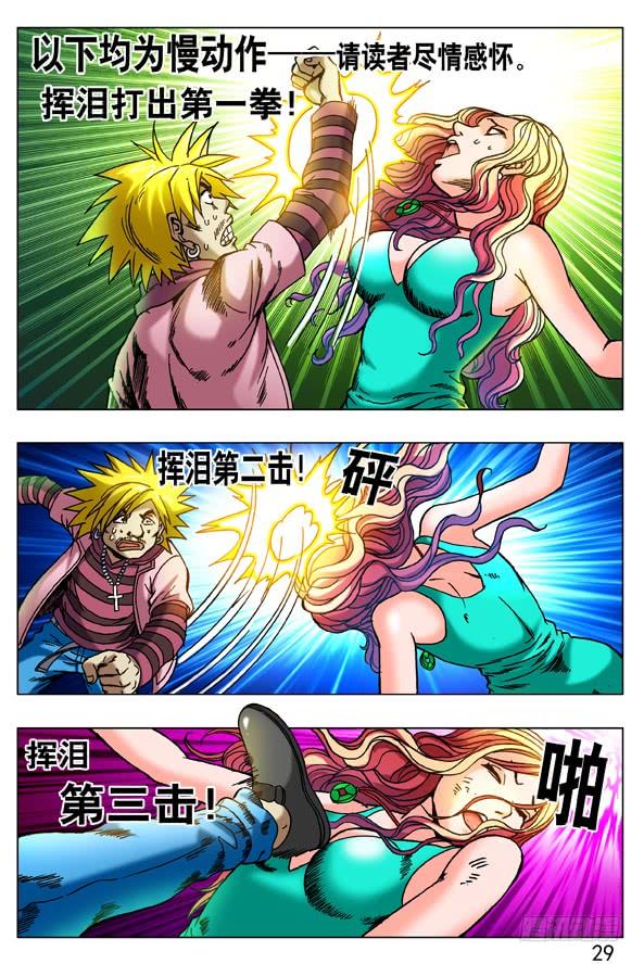 265多情种子遇上爱情骗子-中国惊奇先生（神鬼七杀令）-权迎升（第9张）