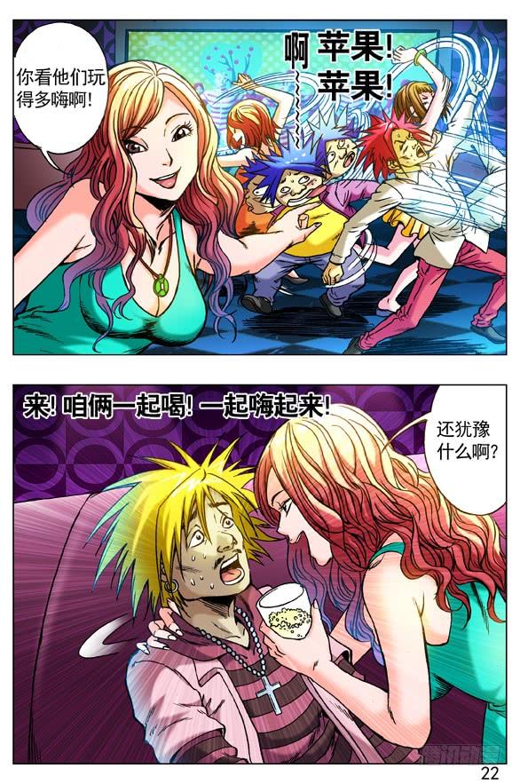 265多情种子遇上爱情骗子-中国惊奇先生（神鬼七杀令）-权迎升（第2张）