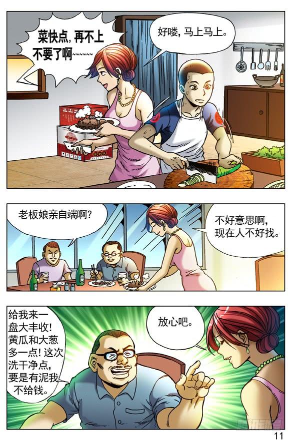 267问候-中国惊奇先生（神鬼七杀令）-权迎升（第2张）