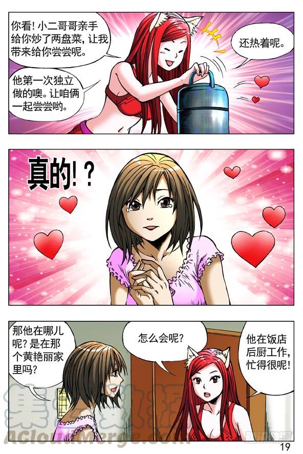 268买衣服-中国惊奇先生（神鬼七杀令）-权迎升（第1张）