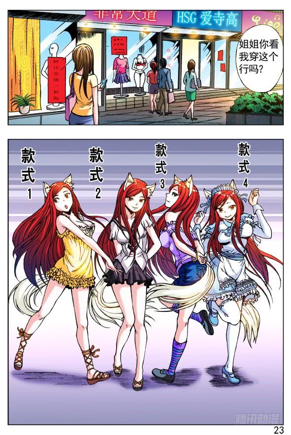 268买衣服-中国惊奇先生（神鬼七杀令）-权迎升（第5张）