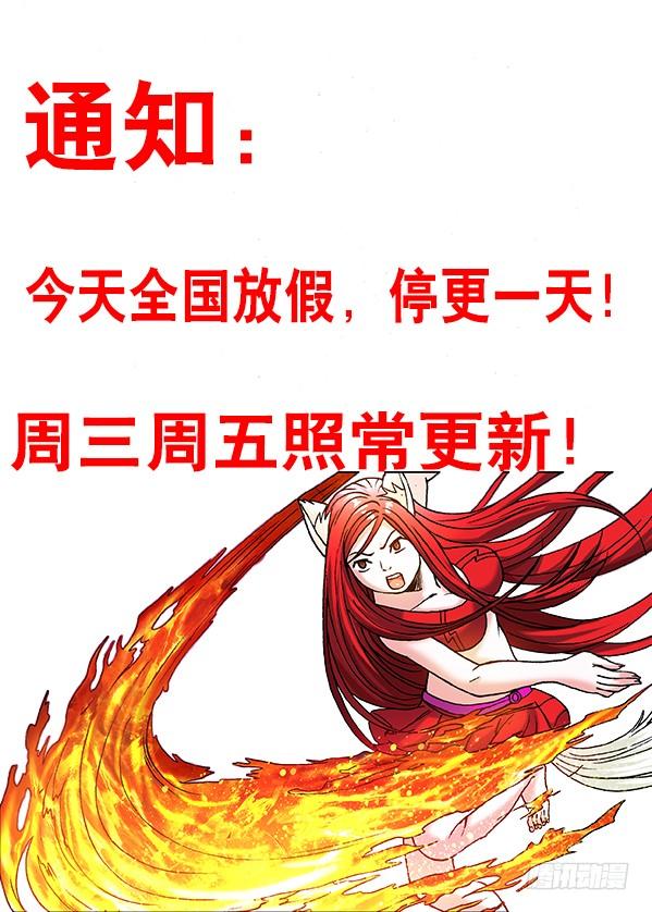268买衣服-中国惊奇先生（神鬼七杀令）-权迎升（第13张）