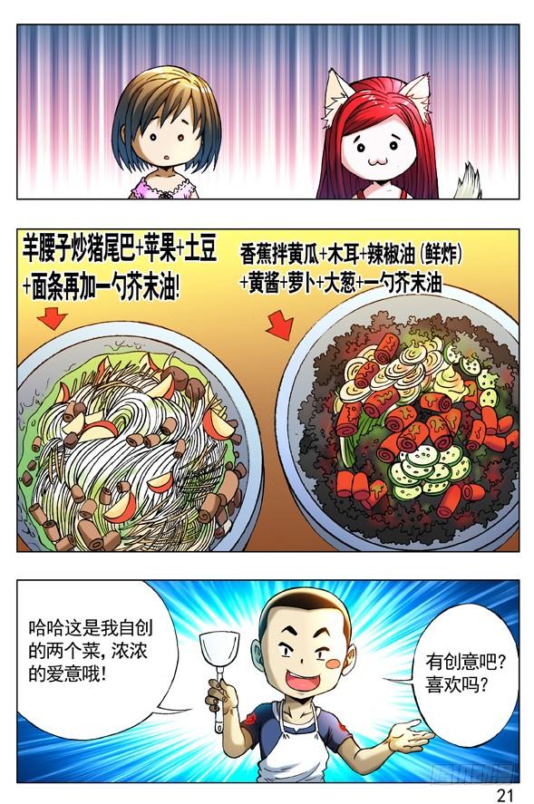 268买衣服-中国惊奇先生（神鬼七杀令）-权迎升（第3张）