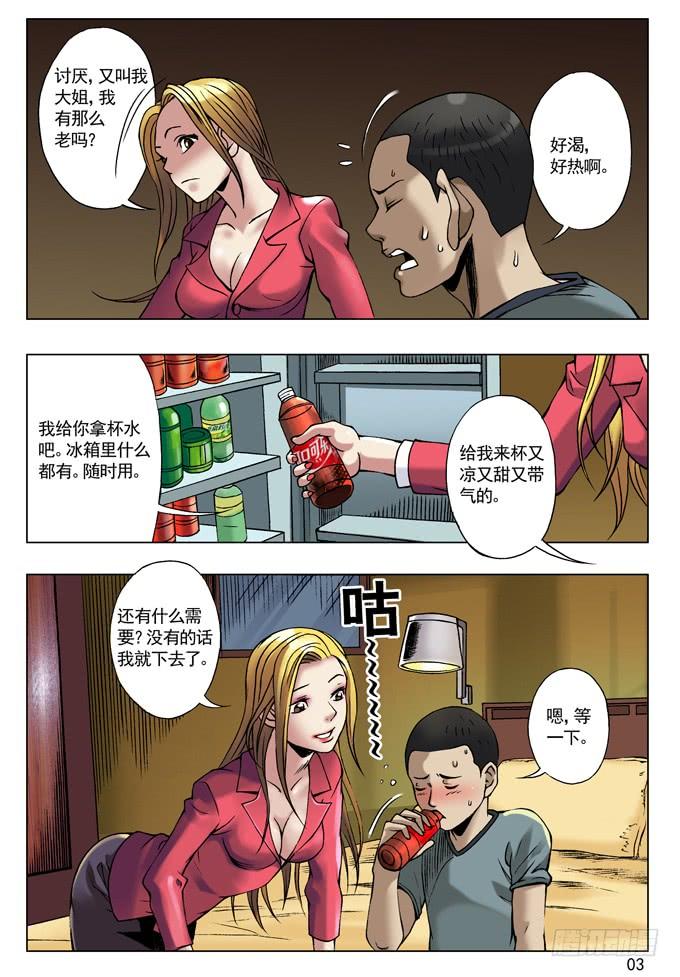 金钱社会-中国惊奇先生（神鬼七杀令）-权迎升（第3张）