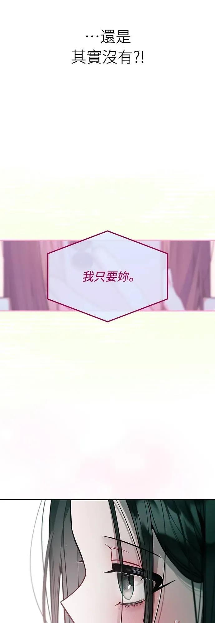 第27话-我们公会的爱豆-꼬보（第11张）