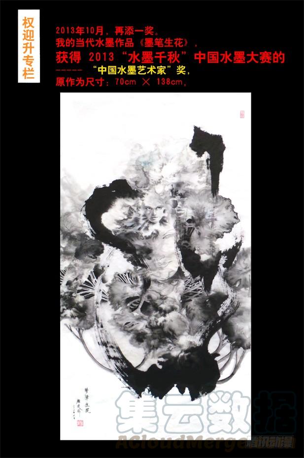 金钱社会-中国惊奇先生（神鬼七杀令）-权迎升（第11张）