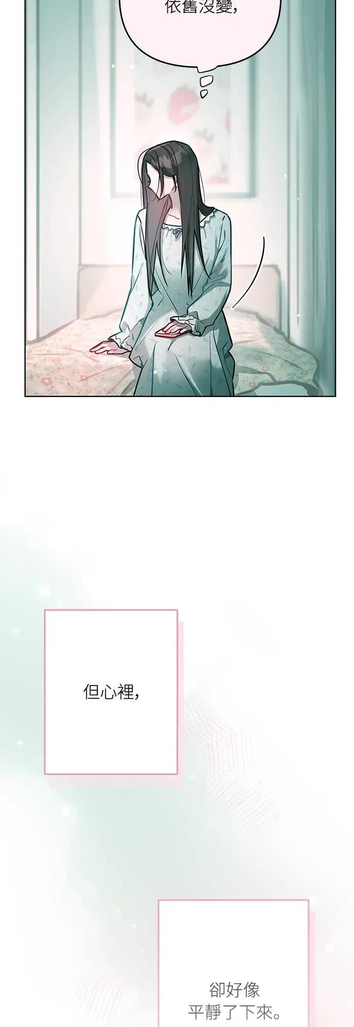 第27话-我们公会的爱豆-꼬보（第9张）